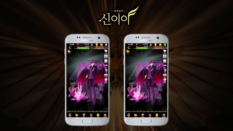 신이야