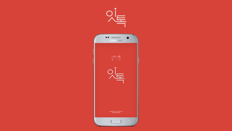 잇톡