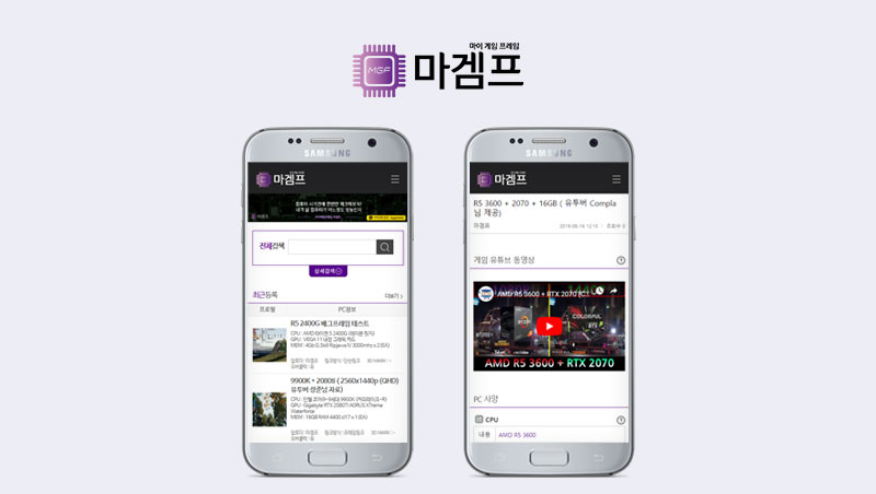 마겜프