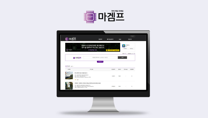 마겜프