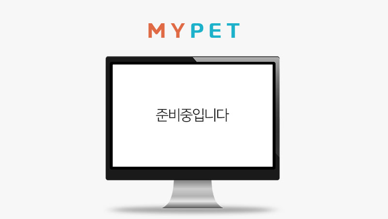 마이펫