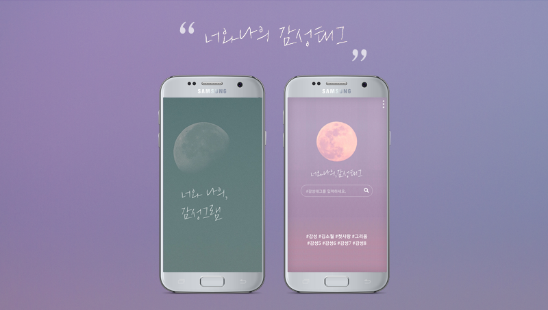감성그램